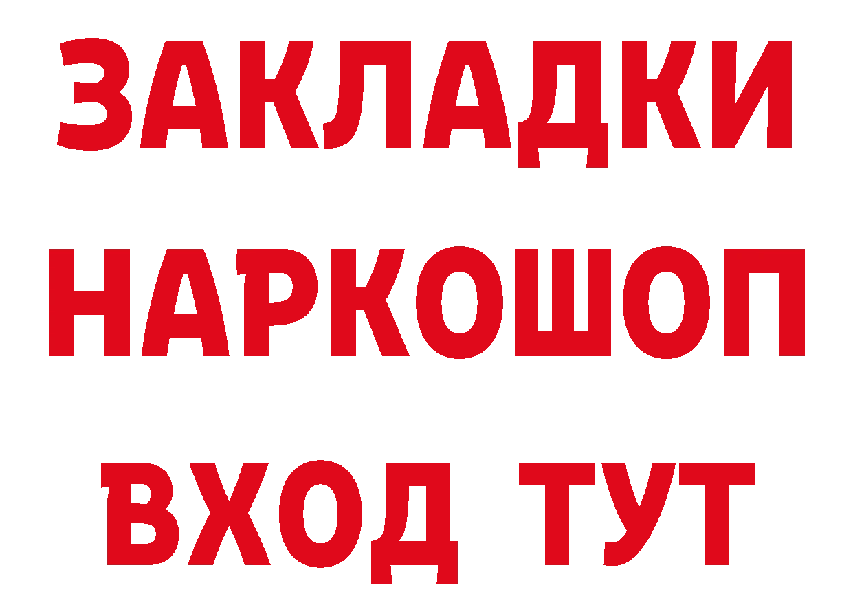 Бутират вода вход даркнет MEGA Морозовск