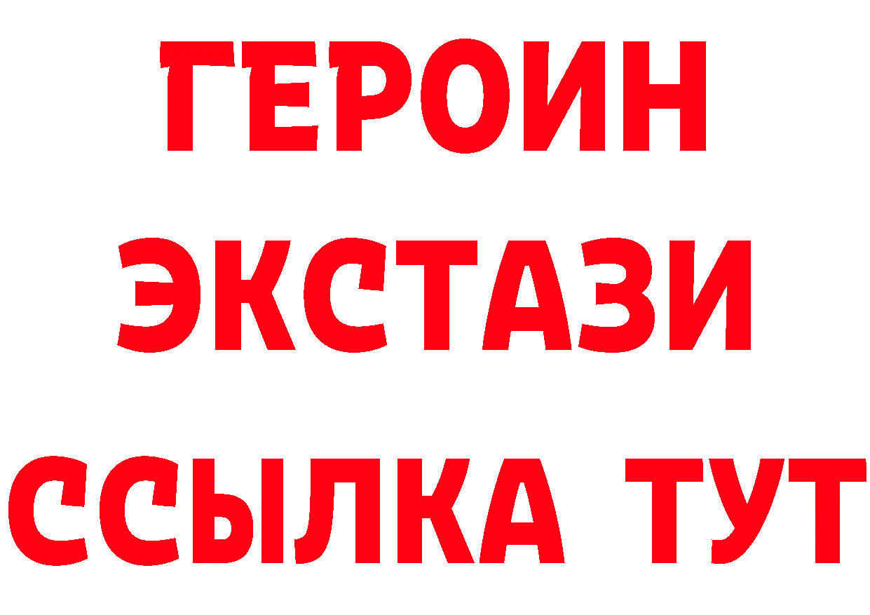 ТГК жижа вход площадка hydra Морозовск